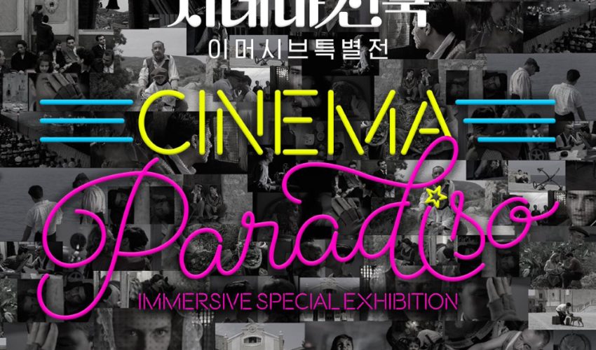 Gli abiti del film Nuovo Cinema Paradiso a Seoul